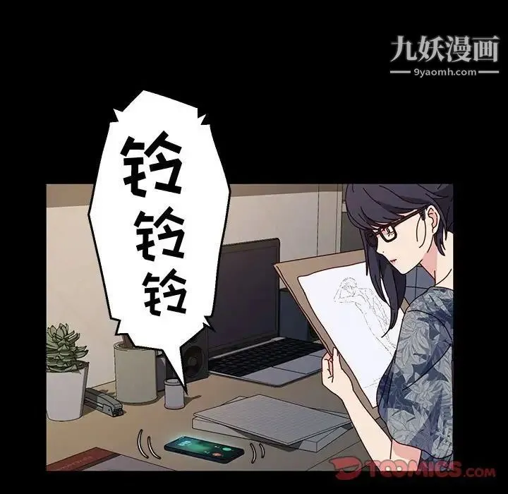 神级模特 - 第17话 - page 57