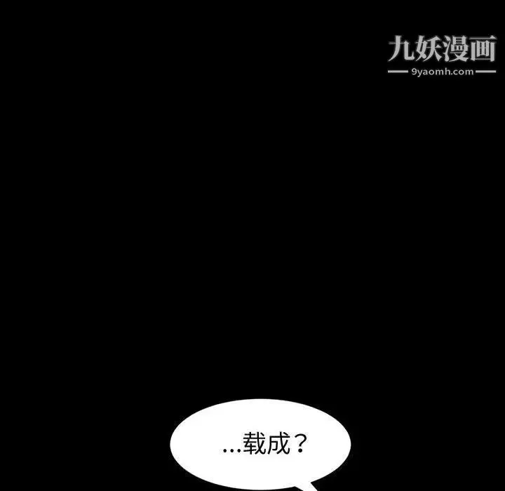 神级模特 - 第17话 - page 58