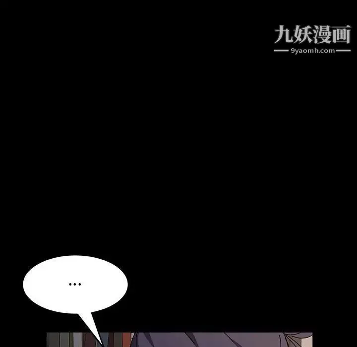 神级模特 - 第17话 - page 60
