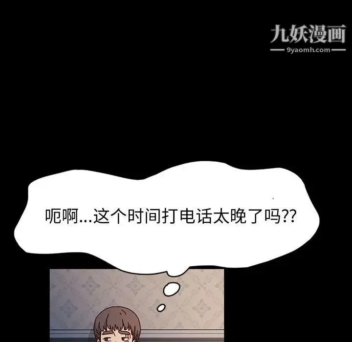 神级模特 - 第17话 - page 62