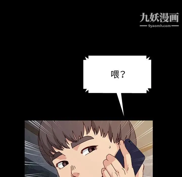 神级模特 - 第17话 - page 64