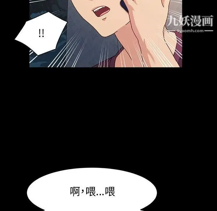 神级模特 - 第17话 - page 65