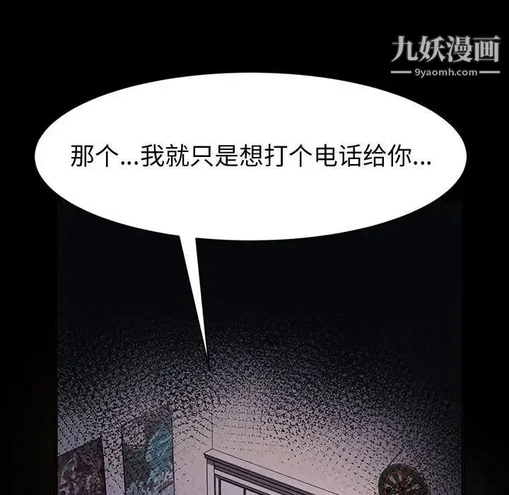 神级模特 - 第17话 - page 70
