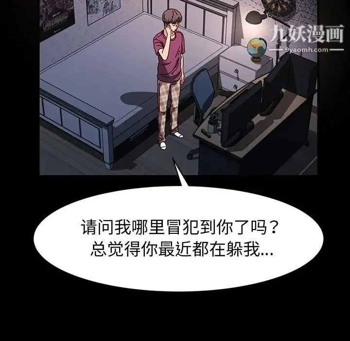 神级模特 - 第17话 - page 71