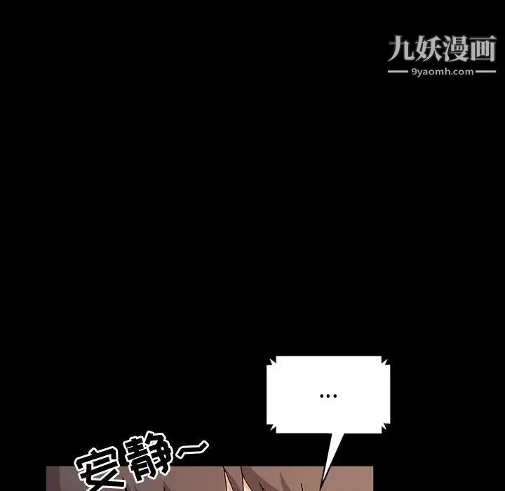 神级模特 - 第17话 - page 79