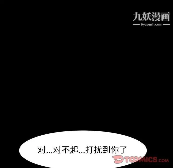 神级模特 - 第17话 - page 81