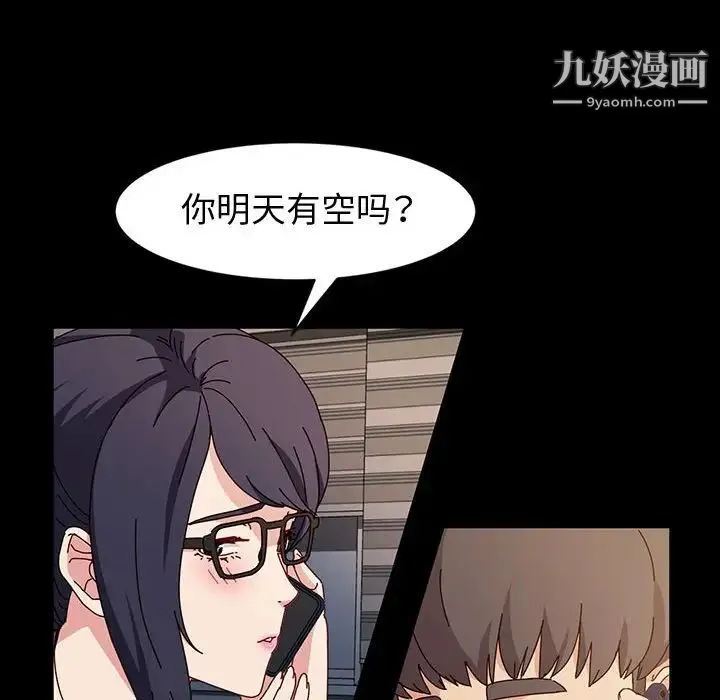 神级模特 - 第17话 - page 85