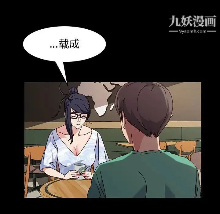 神级模特 - 第17话 - page 104