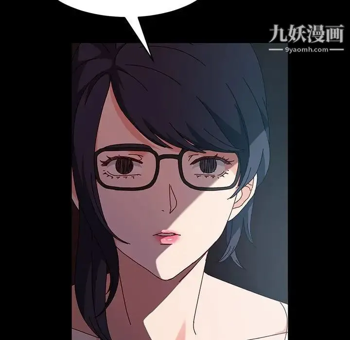 神级模特 - 第17话 - page 106