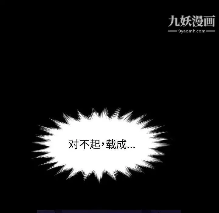 神级模特 - 第17话 - page 119