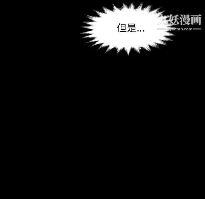 神级模特 - 第17话 - page 121