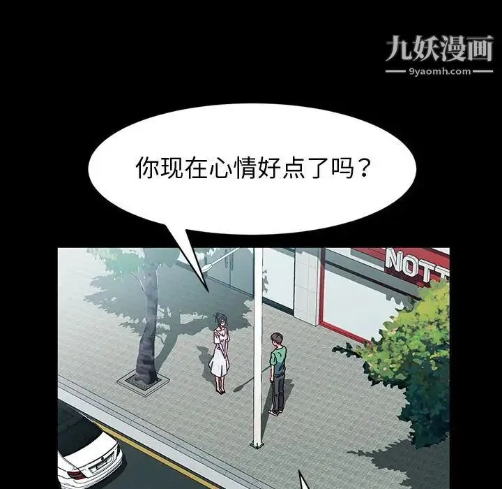 神级模特 - 第17话 - page 124