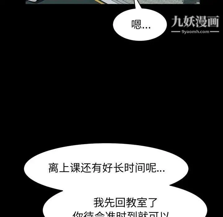 神级模特 - 第17话 - page 125