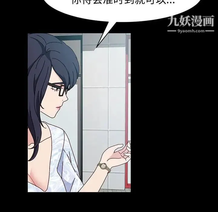 神级模特 - 第17话 - page 126
