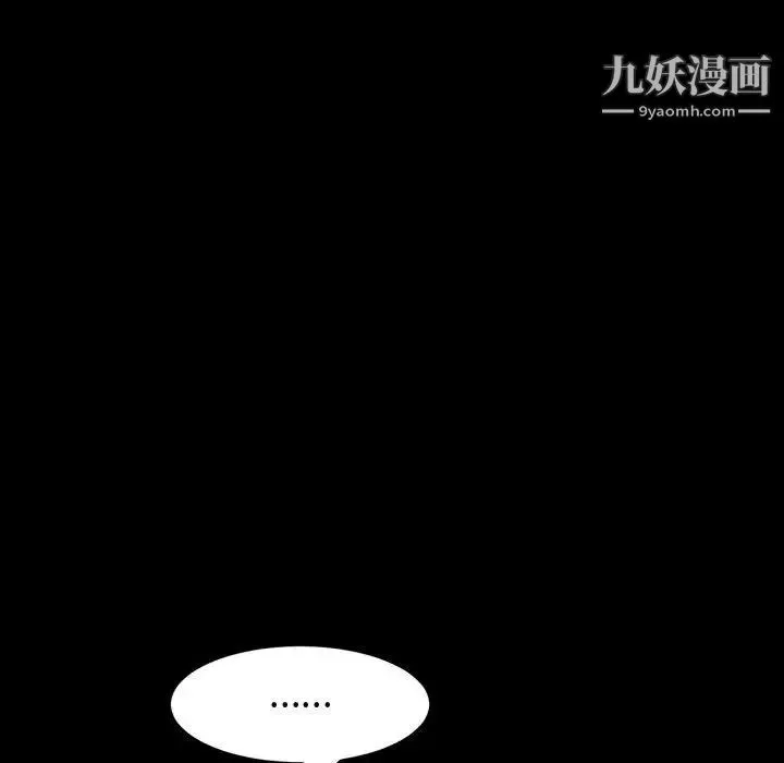 神级模特 - 第17话 - page 127