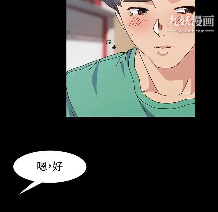 神级模特 - 第17话 - page 130