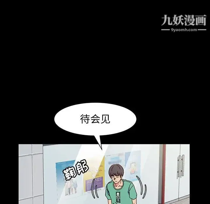 神级模特 - 第17话 - page 131