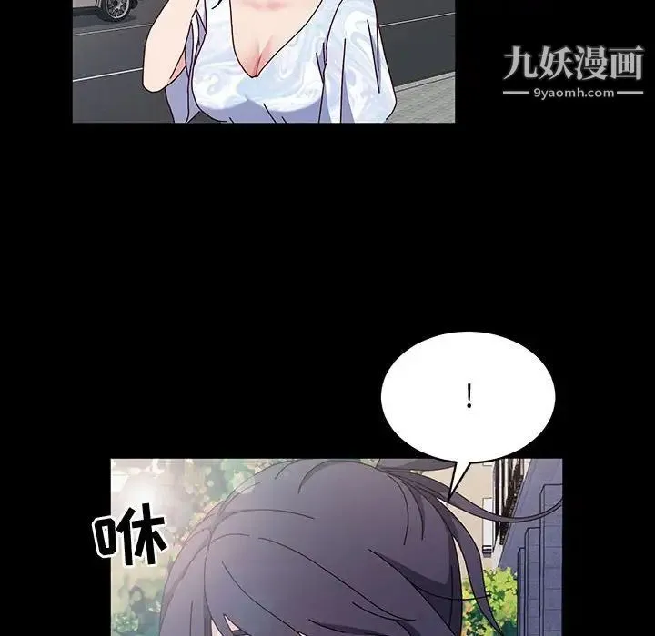神级模特 - 第17话 - page 134