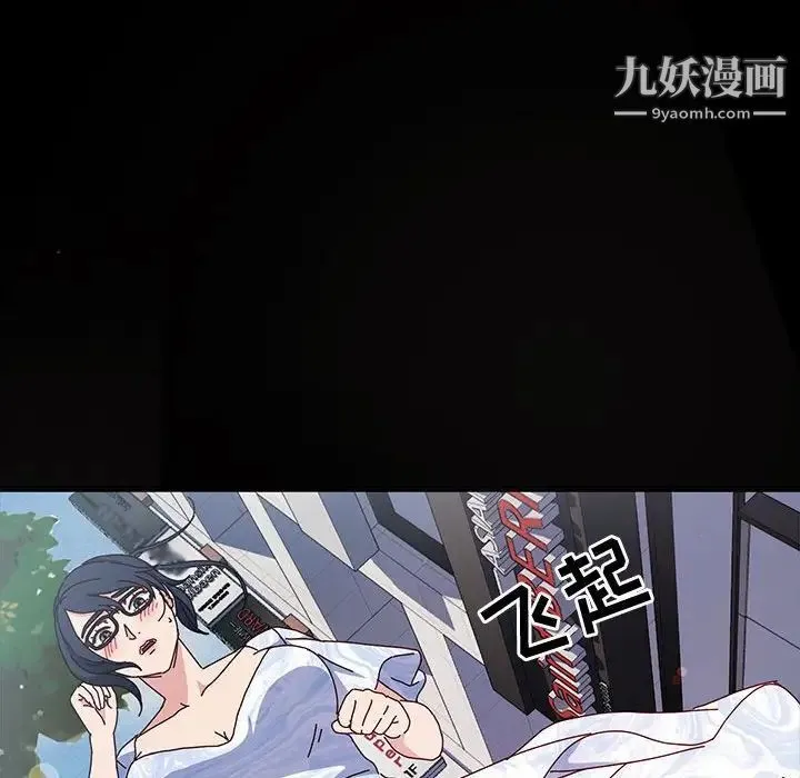 神级模特 - 第17话 - page 136