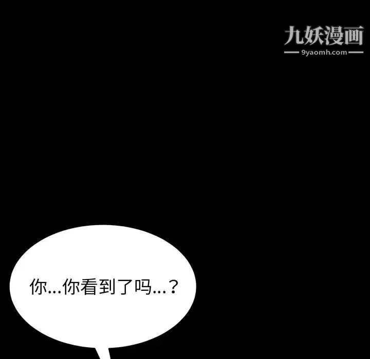 神级模特 - 第17话 - page 143