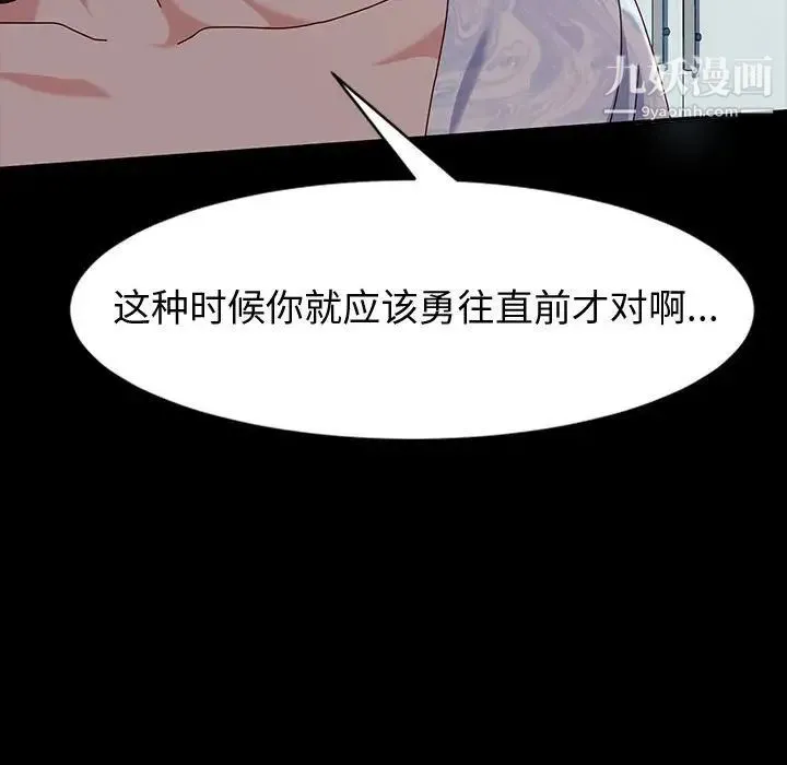 神级模特 - 第17话 - page 149