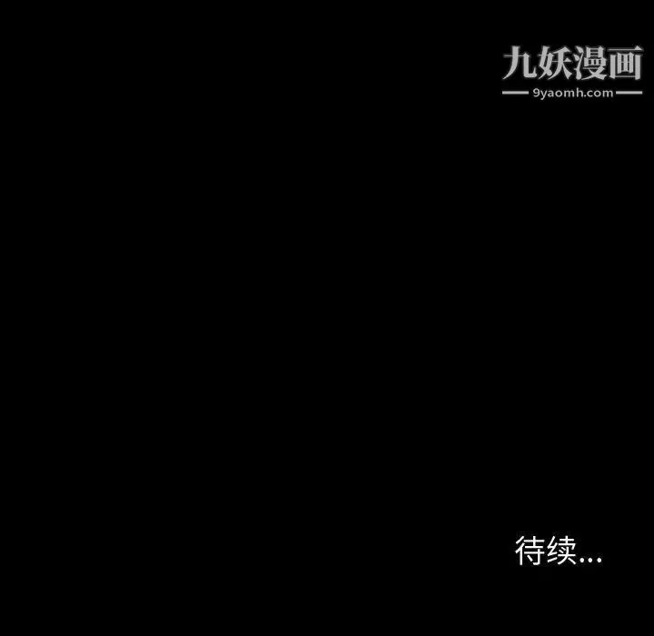 神级模特 - 第17话 - page 150