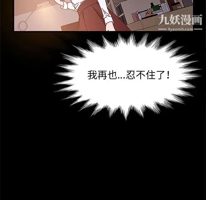 神级模特 - 第6话 - page 5