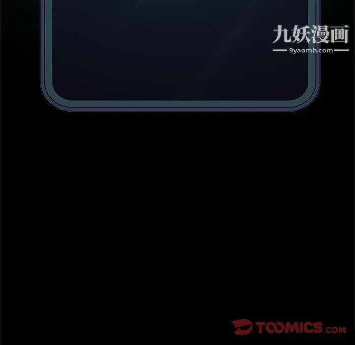 神级模特 - 第6话 - page 9