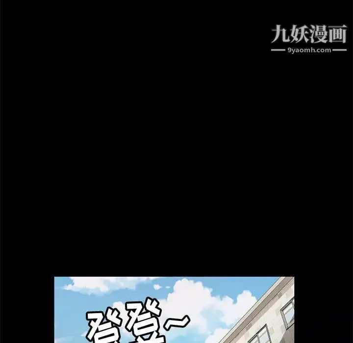 神级模特 - 第6话 - page 13