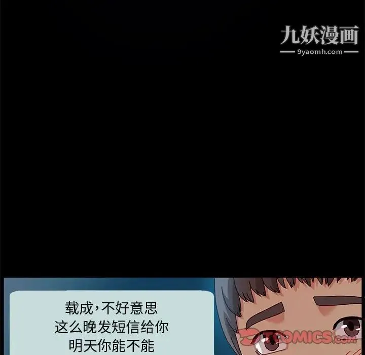 神级模特 - 第6话 - page 15