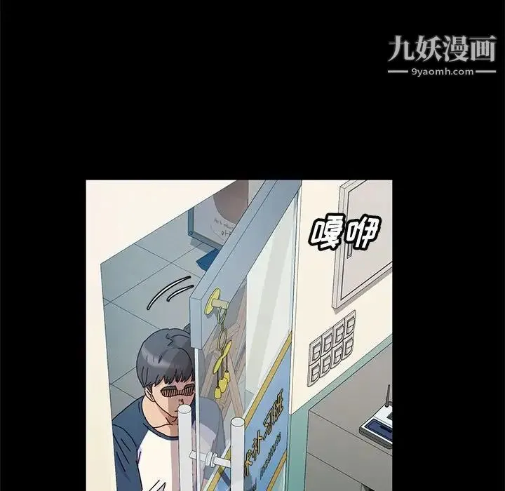 神级模特 - 第6话 - page 23
