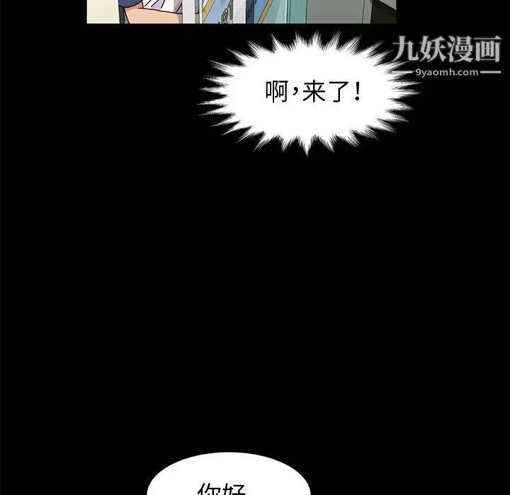 神级模特 - 第6话 - page 24