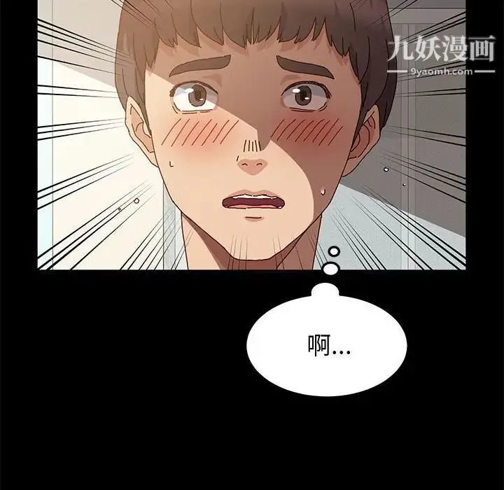 神级模特 - 第6话 - page 29