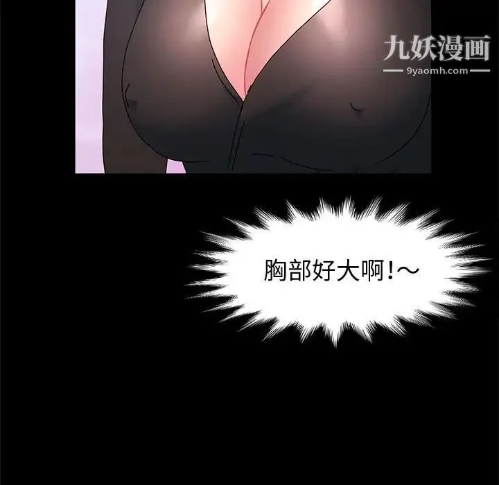 神级模特 - 第6话 - page 31