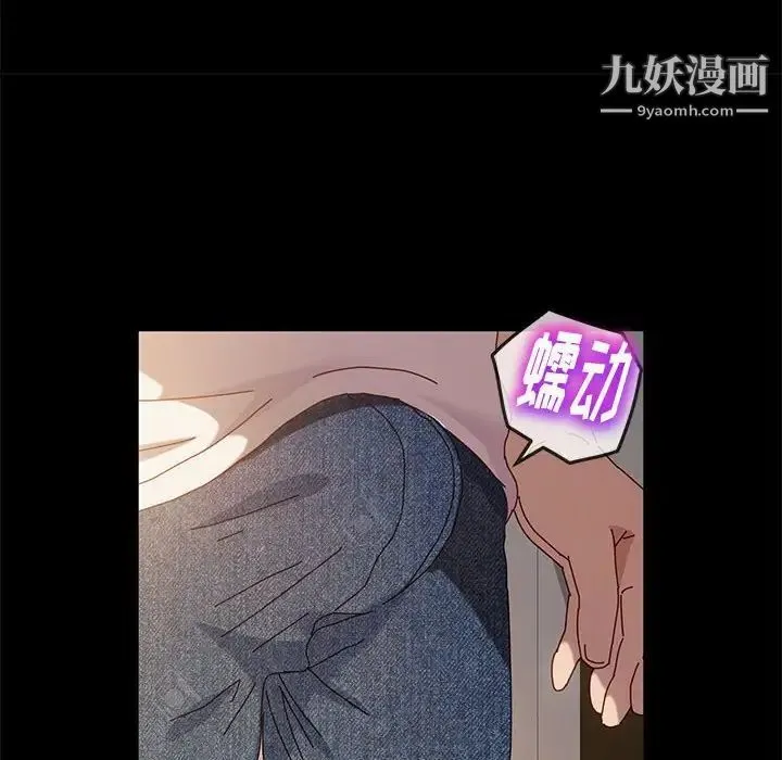 神级模特 - 第6话 - page 32