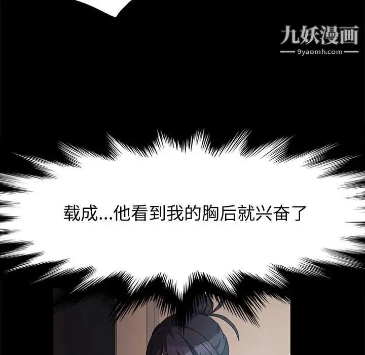 神级模特 - 第6话 - page 35