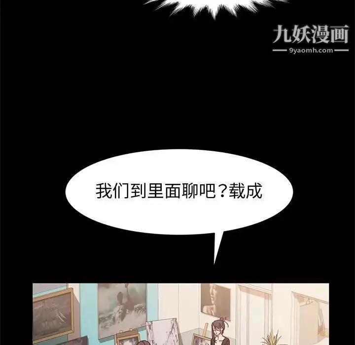 神级模特 - 第6话 - page 37