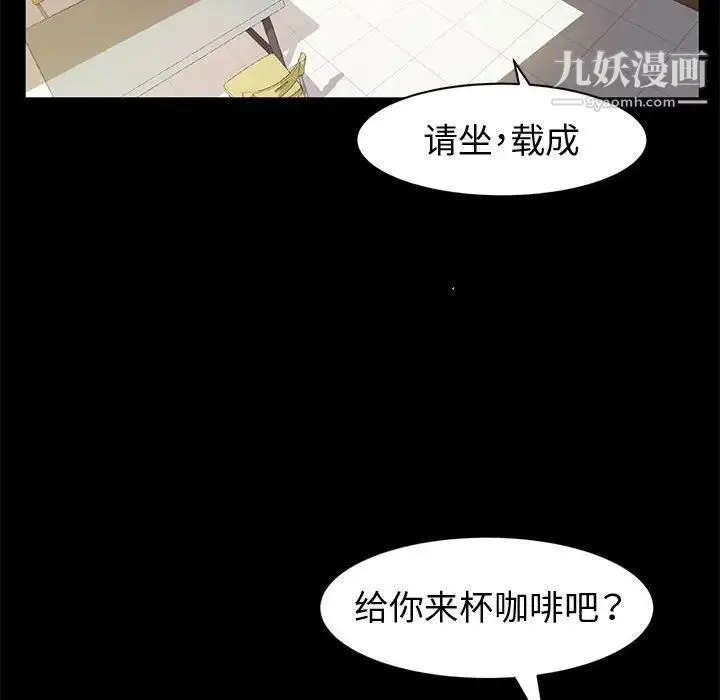 神级模特 - 第6话 - page 40