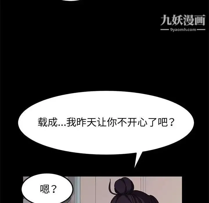 神级模特 - 第6话 - page 42
