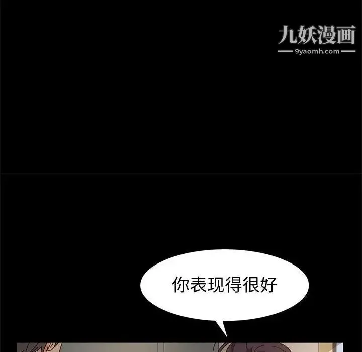 神级模特 - 第6话 - page 52