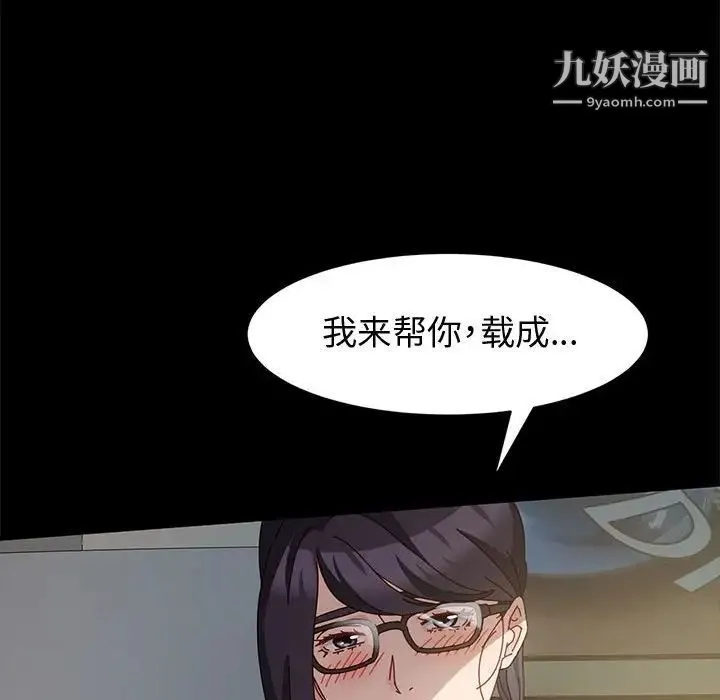 神级模特 - 第6话 - page 54