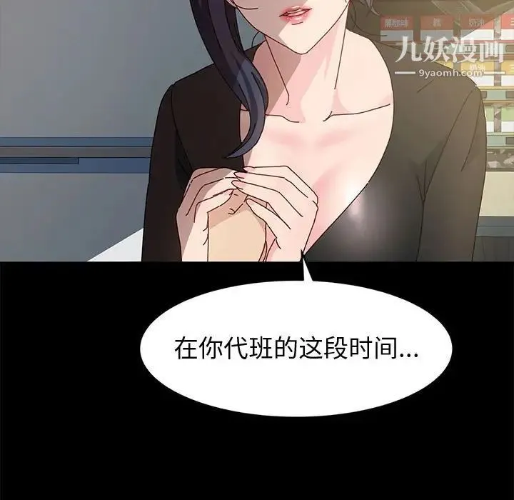 神级模特 - 第6话 - page 55