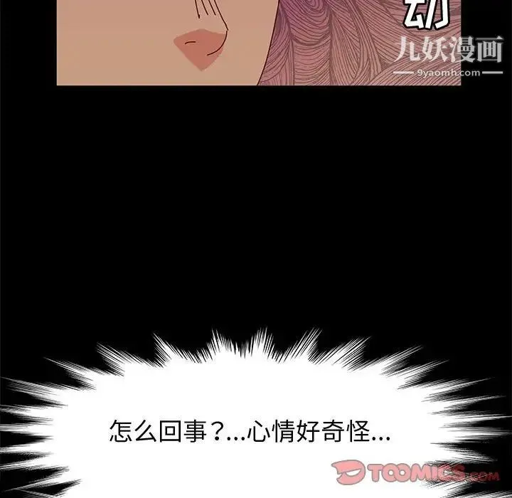 神级模特 - 第6话 - page 57