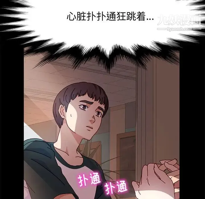 神级模特 - 第6话 - page 58