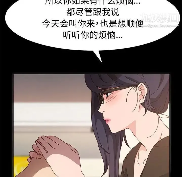 神级模特 - 第6话 - page 60