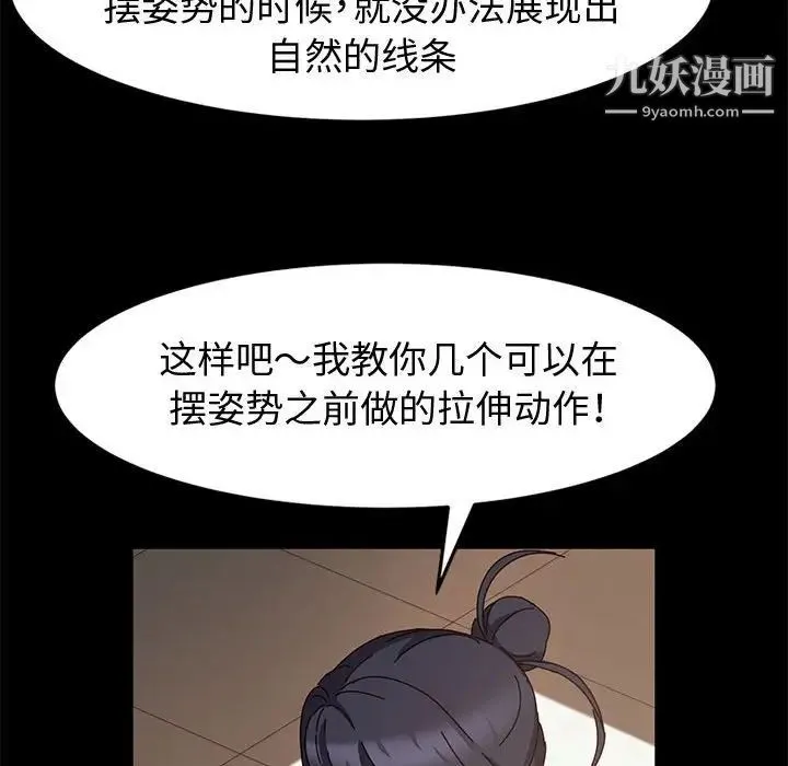 神级模特 - 第6话 - page 65