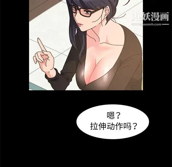 神级模特 - 第6话 - page 66