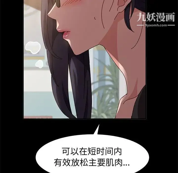 神级模特 - 第6话 - page 73