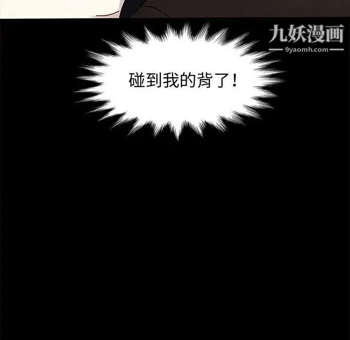 神级模特 - 第6话 - page 77