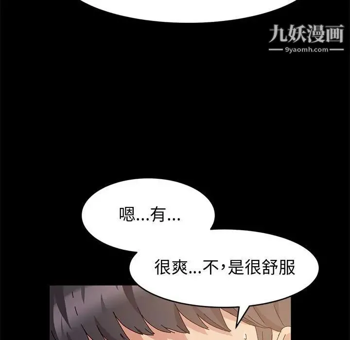 神级模特 - 第6话 - page 79